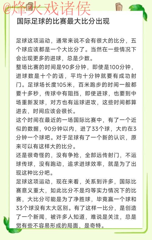 揭秘世界杯比分技巧及访问最新资讯主页 揭秘世界杯比分技巧及访问最新资讯主页
