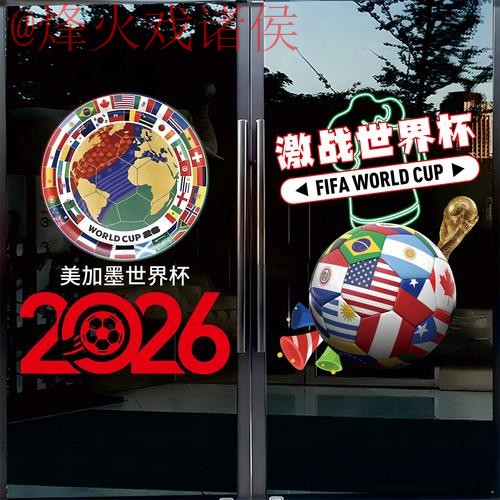 全面解析：2026世界杯竞猜在线入口地址指南