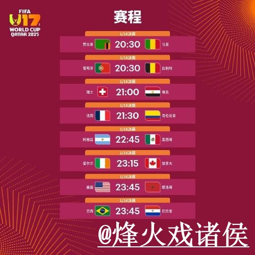 2026世界杯预测注意事项，赛前数据和赛程影响整理
