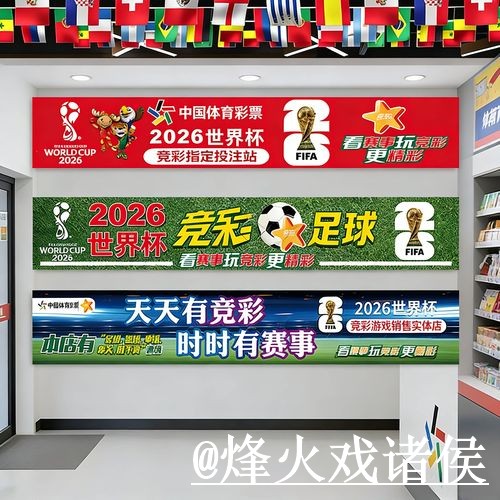 美加墨世界杯盘口平台怎么找？赛前变化和赔率区别说明