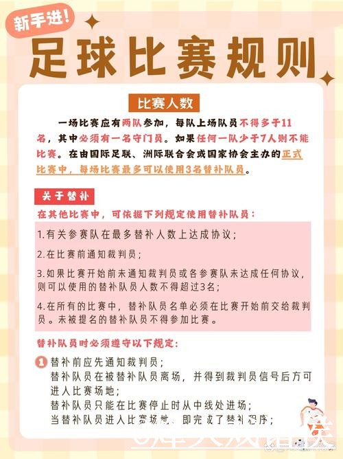 美加墨世界杯赛果预测常见误区，盘口变化和冷门方向别弄错
